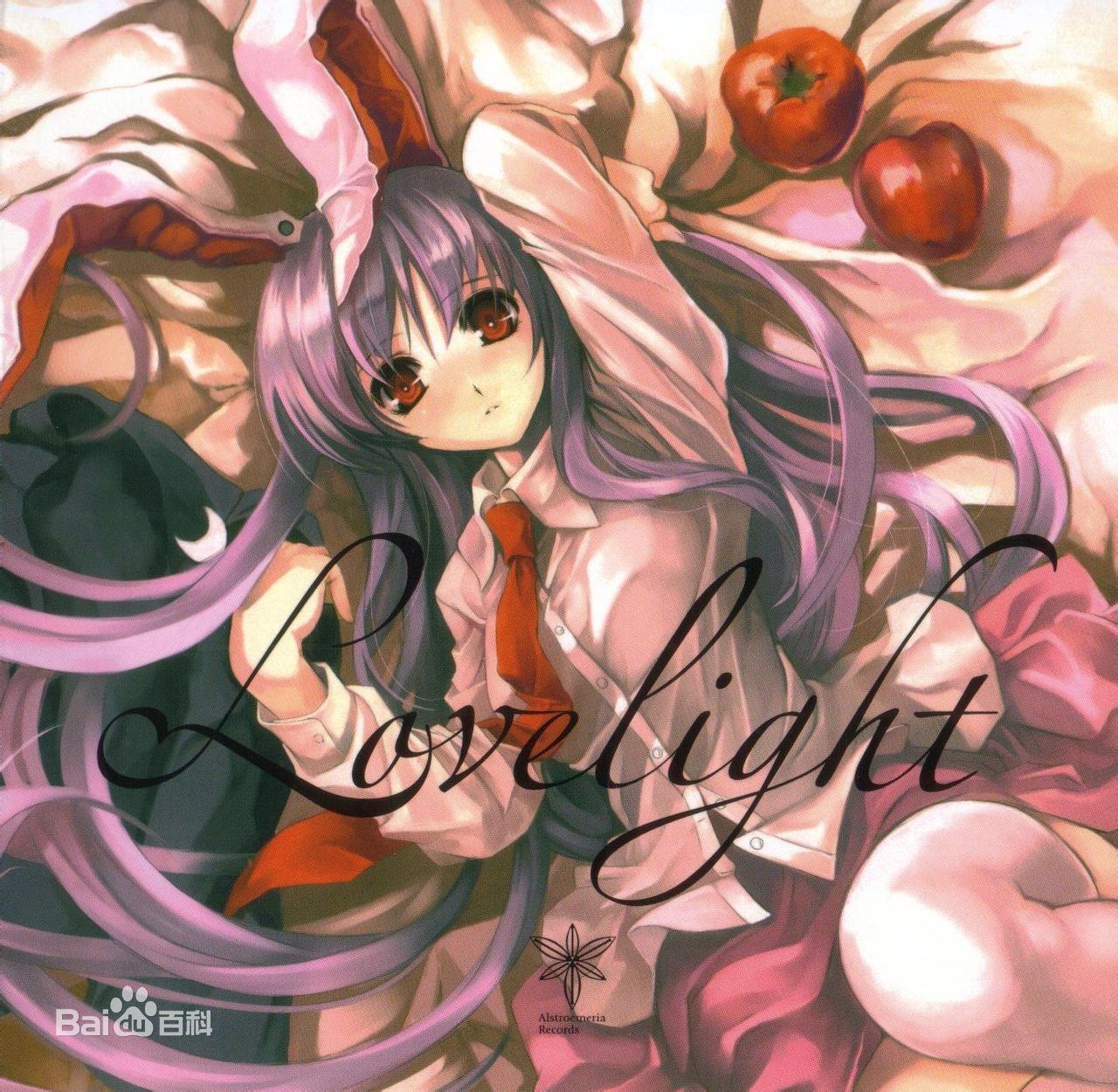 LoveLight