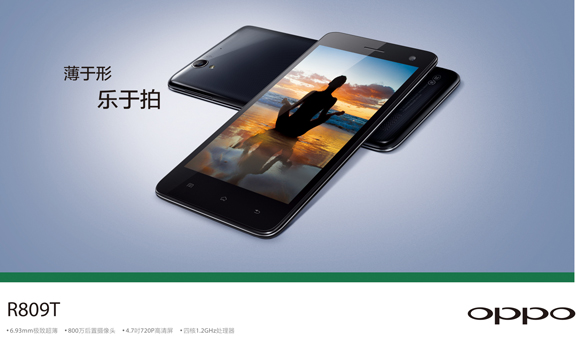 OPPO R809T OPPO R809T
