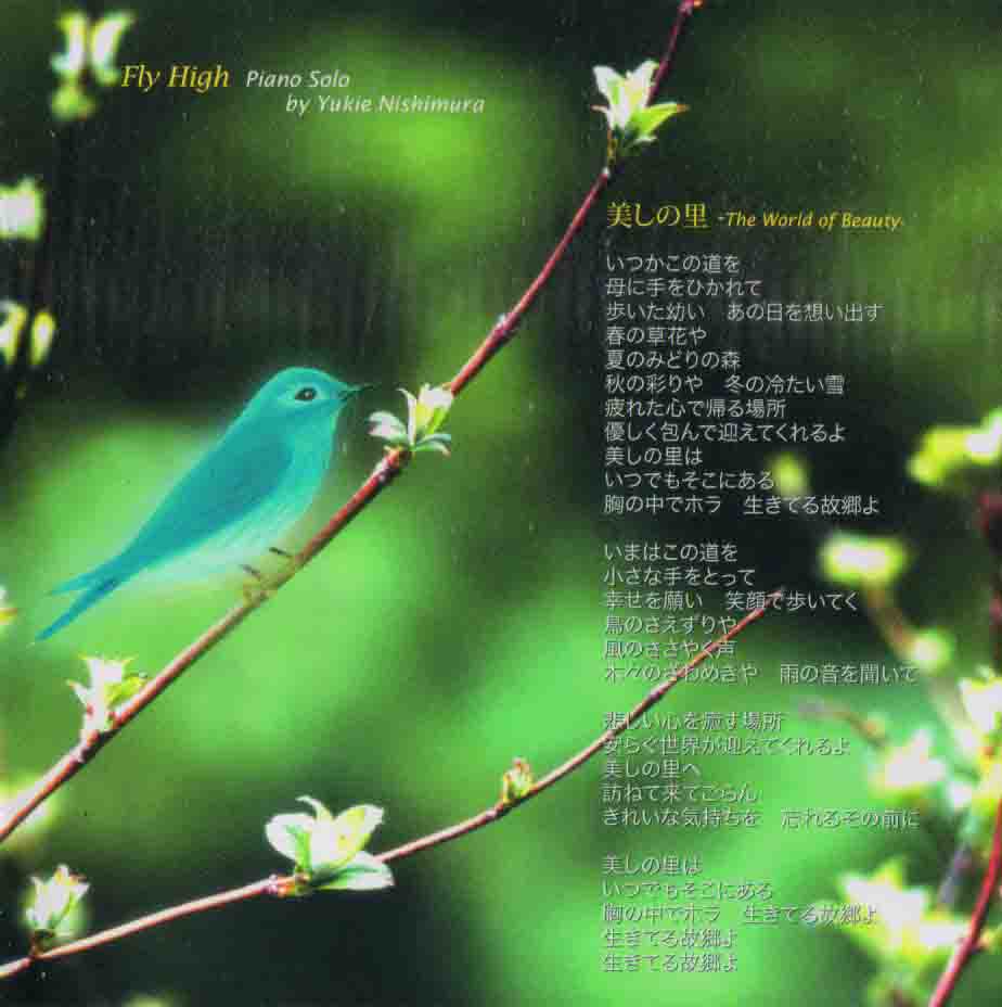 幸福的蓝鸟专辑歌词本3 幸福的蓝鸟专辑歌词本3