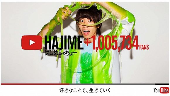 hajime社长 hajime社长