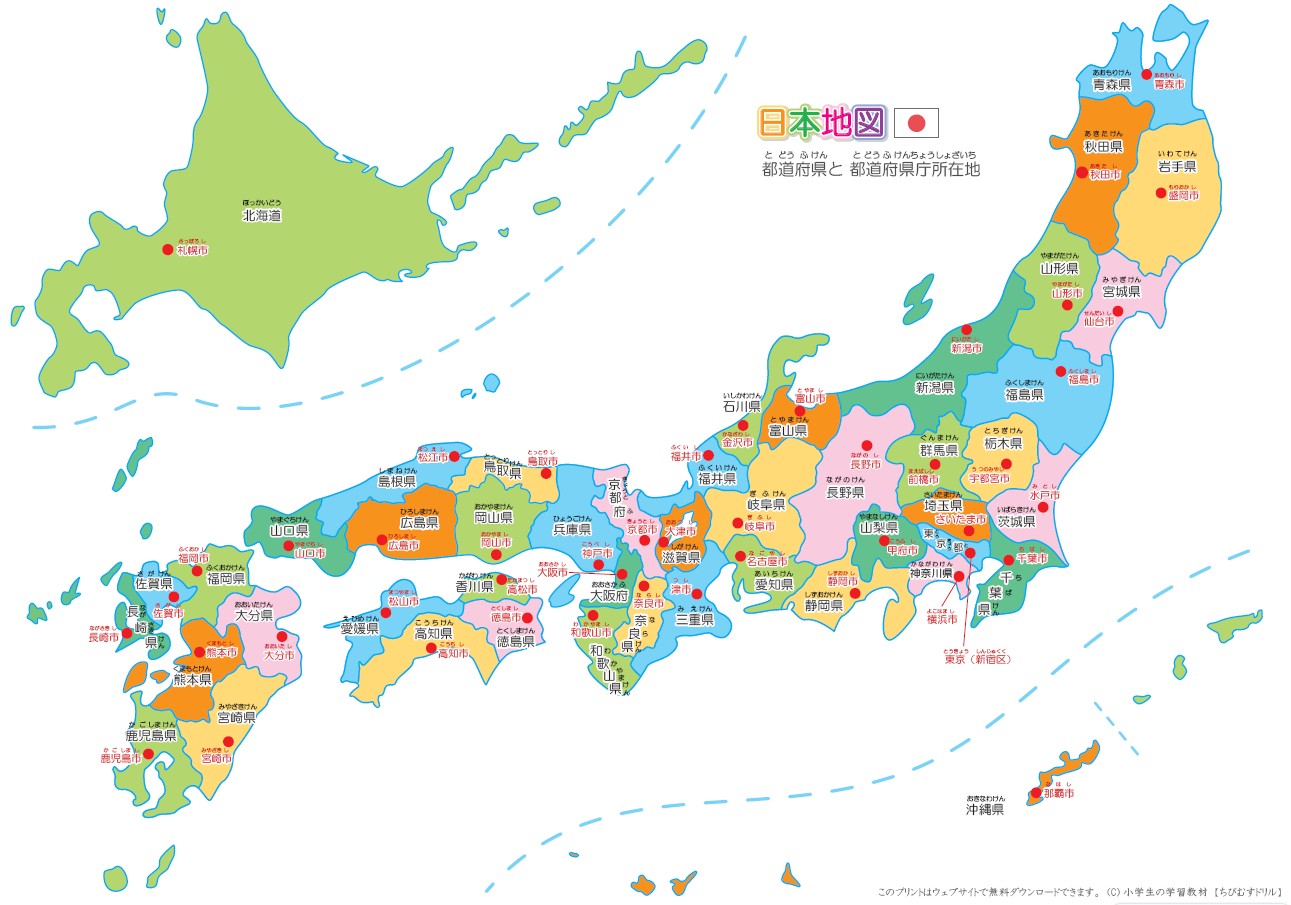 日本行政区划