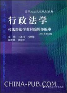 行政法学 行政法学