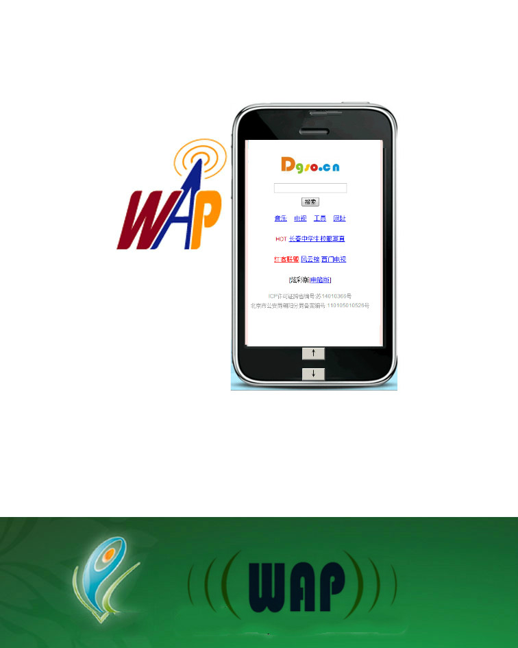 3G时代手机 3G时代手机