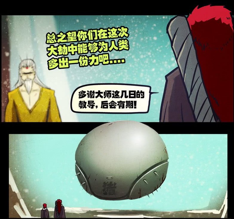送别“白小飞” 送别“白小飞”