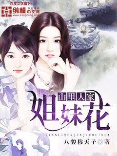 八骏穆天子 八骏穆天子