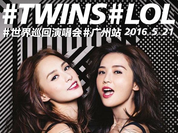 LOL(Twins演唱歌曲)