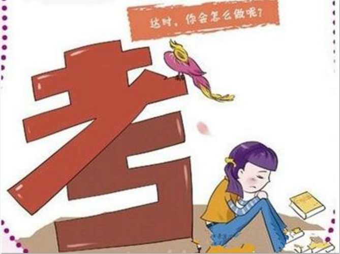 考题