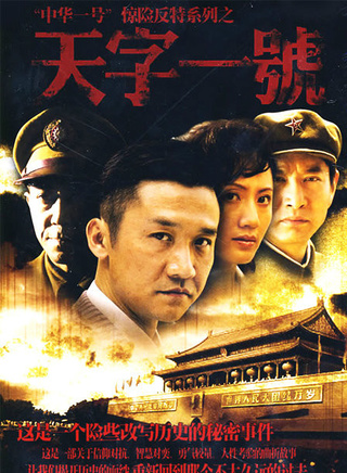 黄志忠(中国内地男演员)