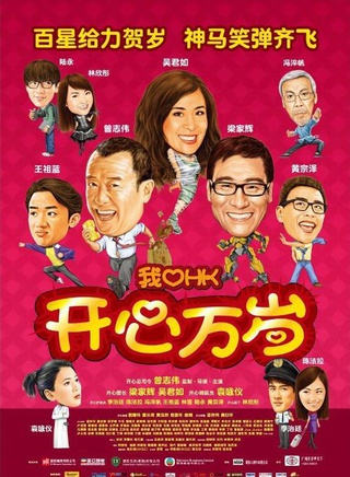 吴业坤(中国香港演员)