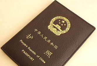 留学护照 留学护照