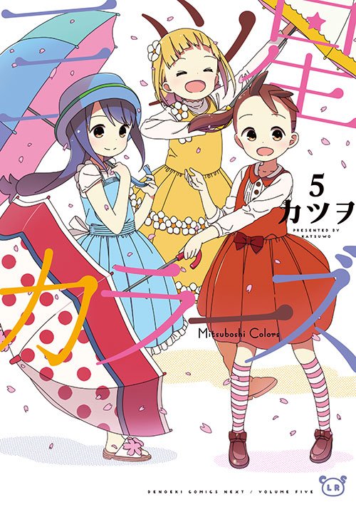 三颗星彩色冒险(胜夫着作的漫画)