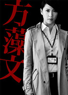 警界线