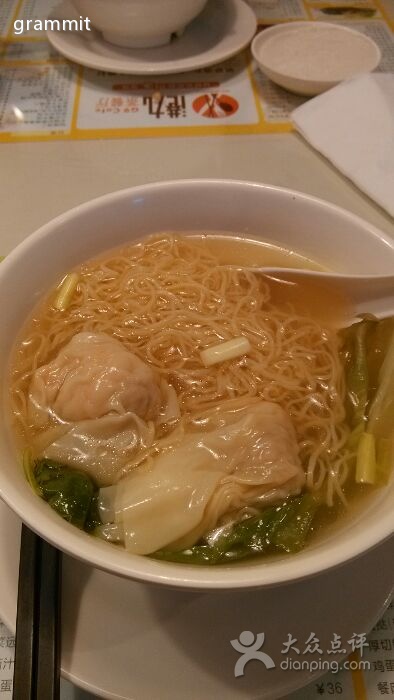 鲜虾云吞麵
