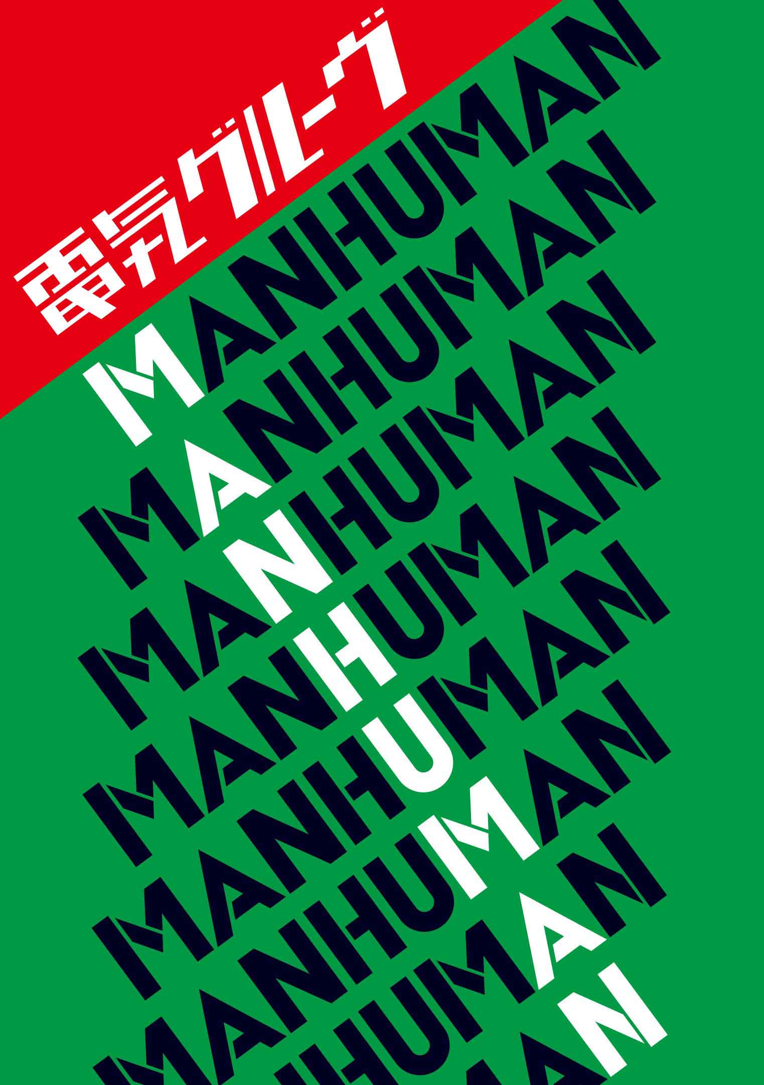 OP专辑