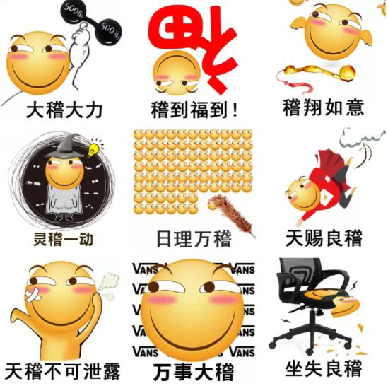 滑稽(百度贴吧表情) 滑稽(百度贴吧表情)