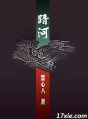 暗河 暗河