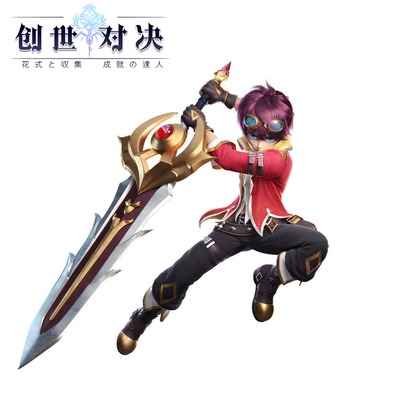 男剑士 男剑士