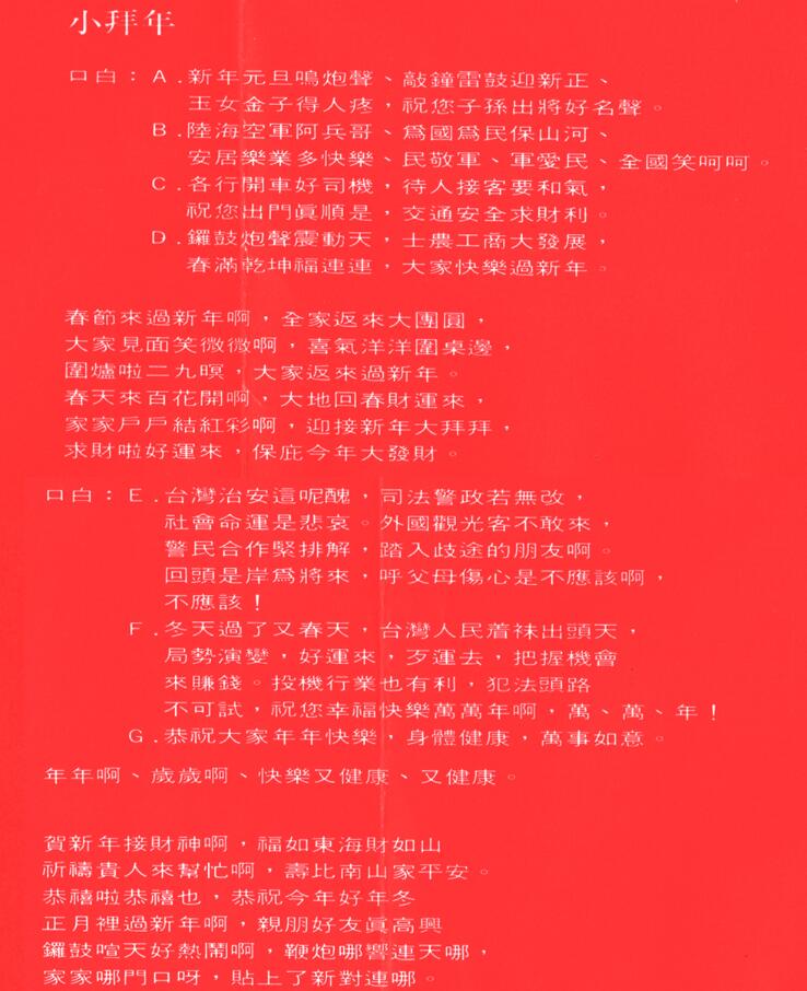 小拜年 小拜年