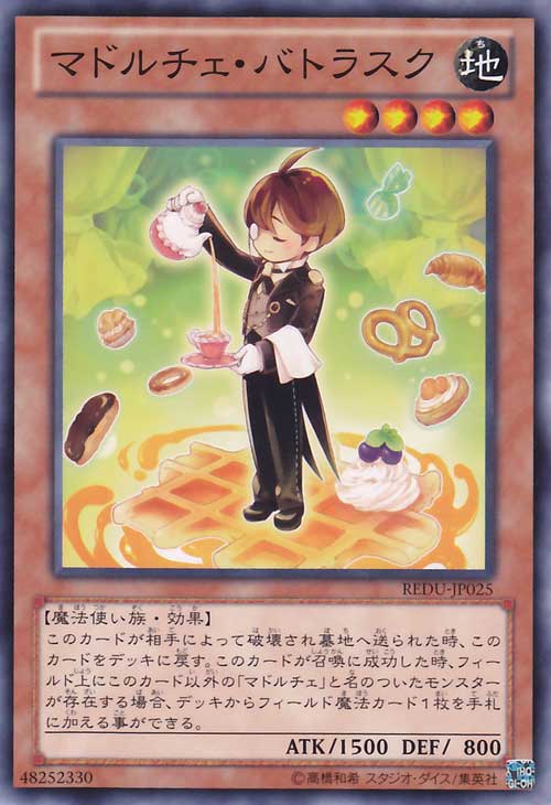 魔偶甜点·麵包乾管家 魔偶甜点·麵包乾管家