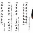 温文尔雅(中国画报出版社出版的图书)