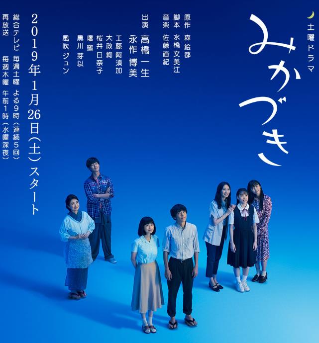 三日月(日本2019年高桥一生主演电视剧)