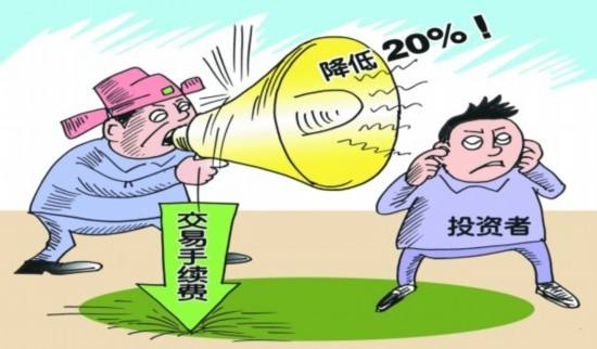 过户费 过户费