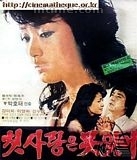 难忘初恋 难忘初恋