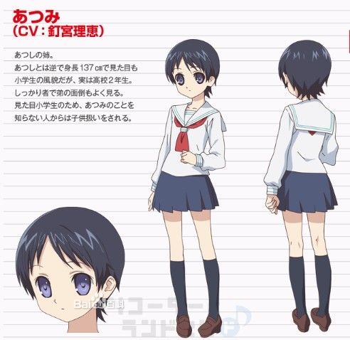 宫川敦美