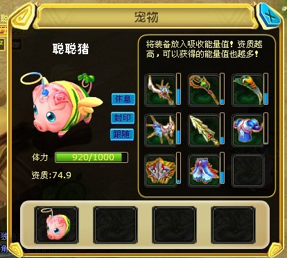 吸收能量 吸收能量