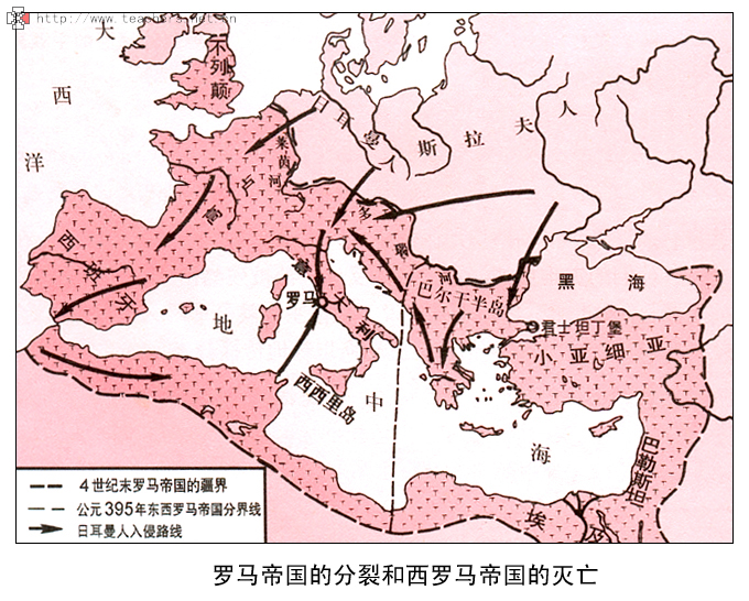 西罗马帝国(西罗马)
