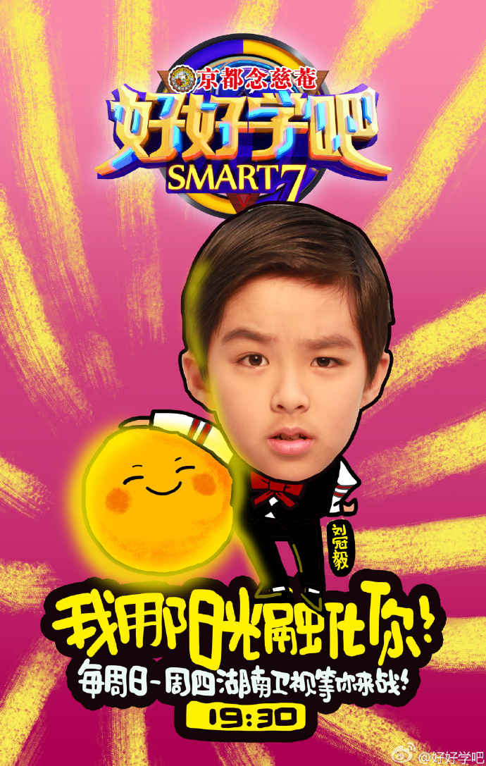 好好学吧