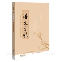 温文尔雅 温文尔雅