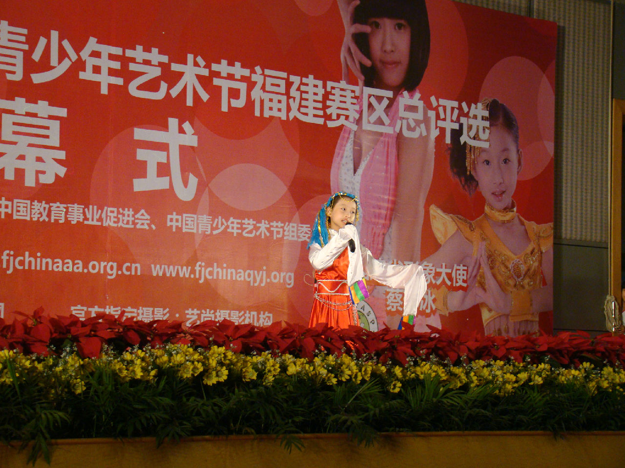 第六届中国青少年艺术节福建赛区现象小天使 第六届中国青少年艺术节福建赛区现象小天使