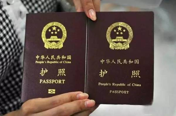 中华人民共和国护照及其它旅行证件