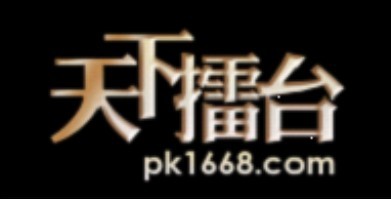 天下足球擂台 天下足球擂台