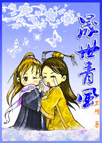 晟世青风 晟世青风