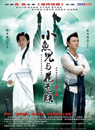 王伯昭
