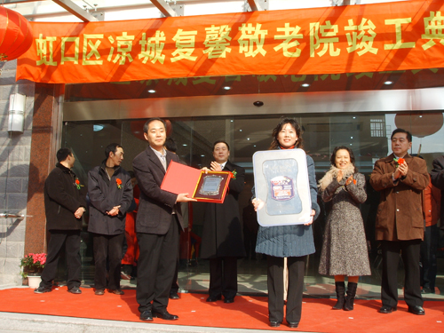 乐扣乐扣公益敬老院 乐扣乐扣公益敬老院