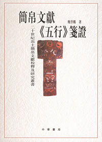黄老思想 黄老思想