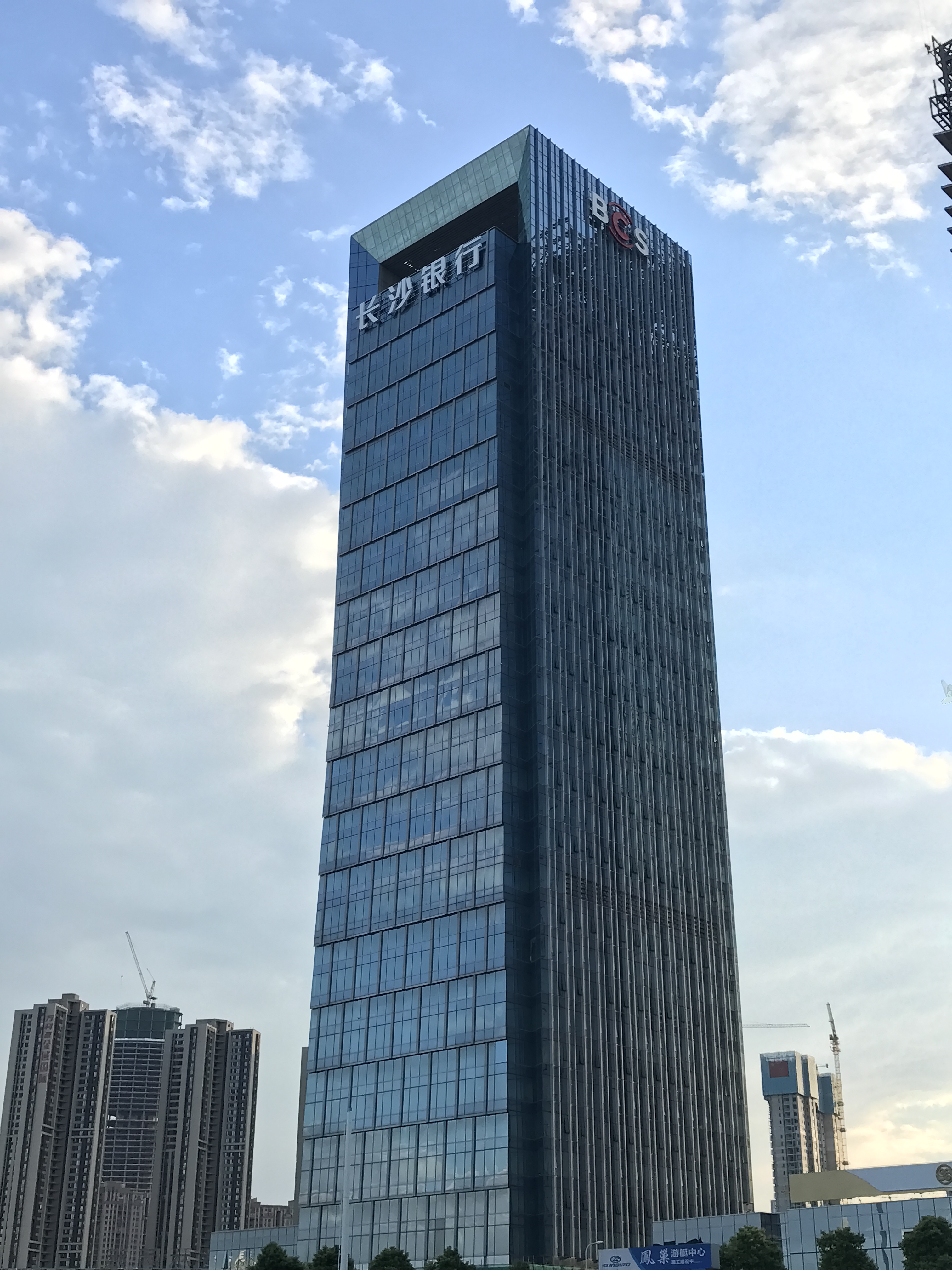长沙银行 长沙银行