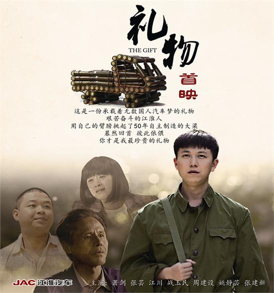 礼物(2012年杜睿执导微电影)