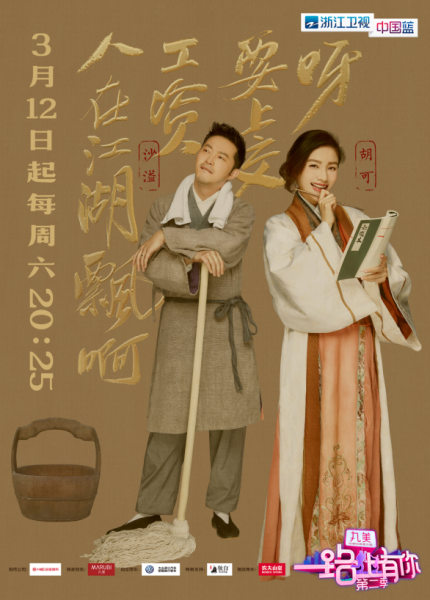 沙溢和胡可