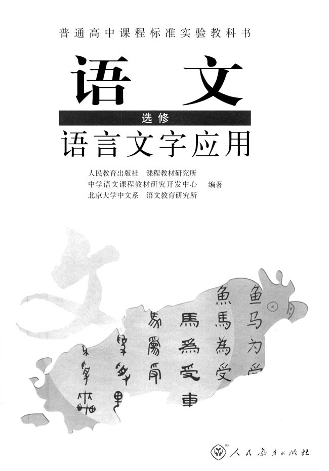 高中语文(名词) 高中语文(名词)