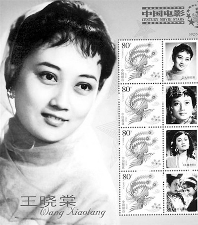 王晓棠 王晓棠