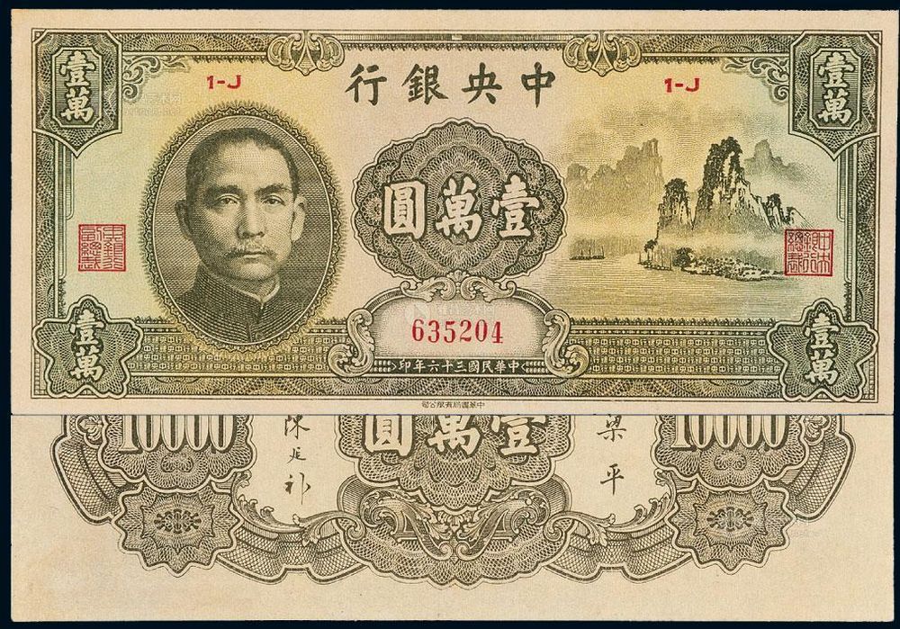 法币
