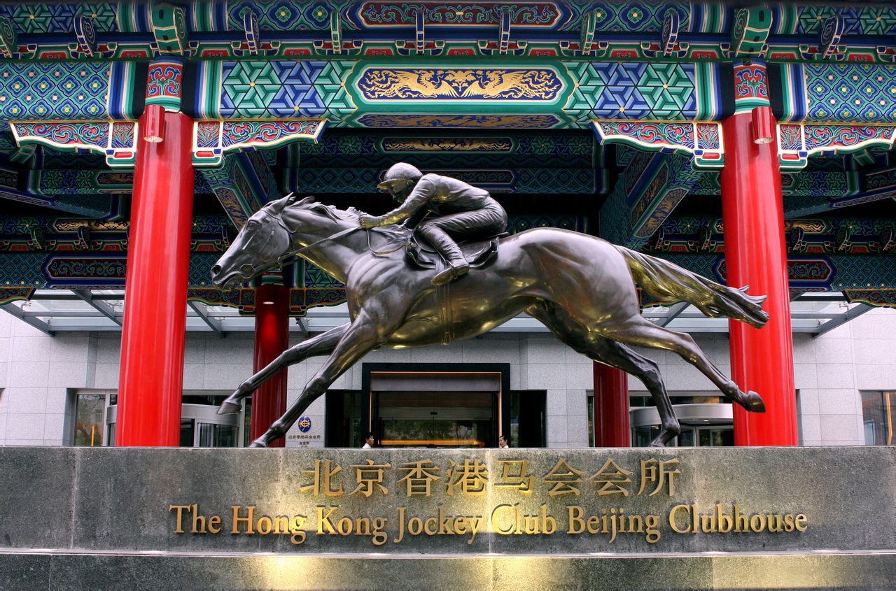 北京香港马会会所