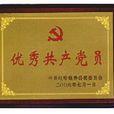 沙银奖牌