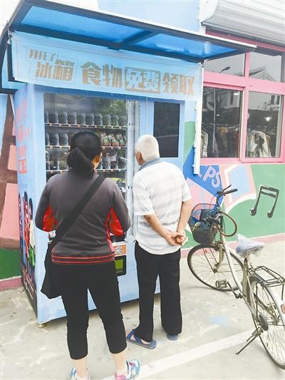 共享冰柜