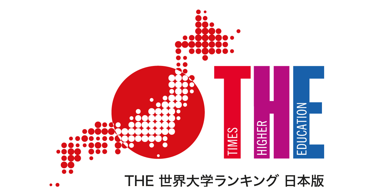 泰晤士高等教育日本大学排名