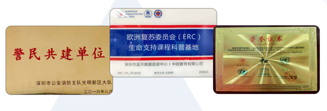 深圳蓝天救援队 深圳蓝天救援队